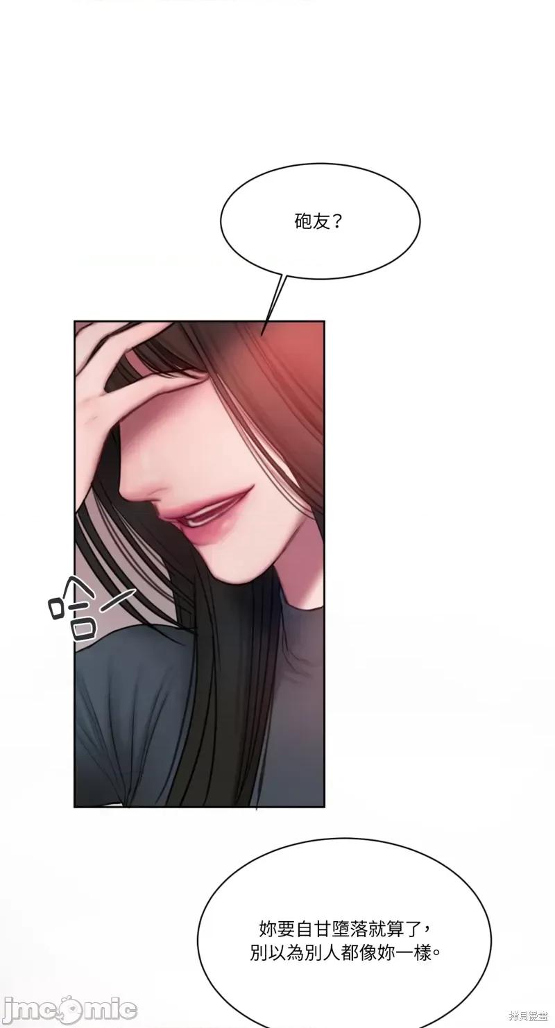 坏想法日记 BAD THINKING DIARY第11话.zip 第64页