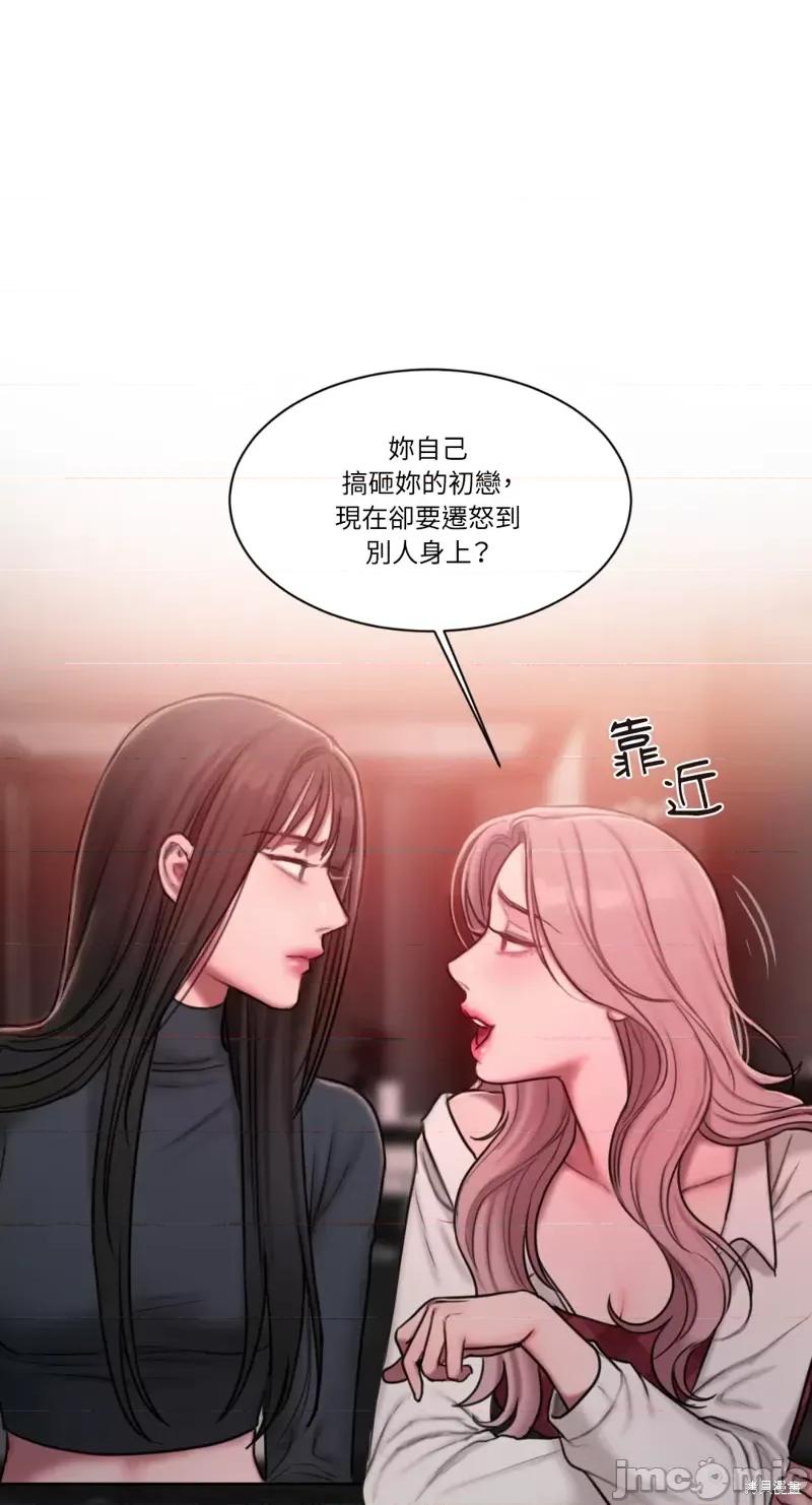 坏想法日记 BAD THINKING DIARY第11话.zip 第67页