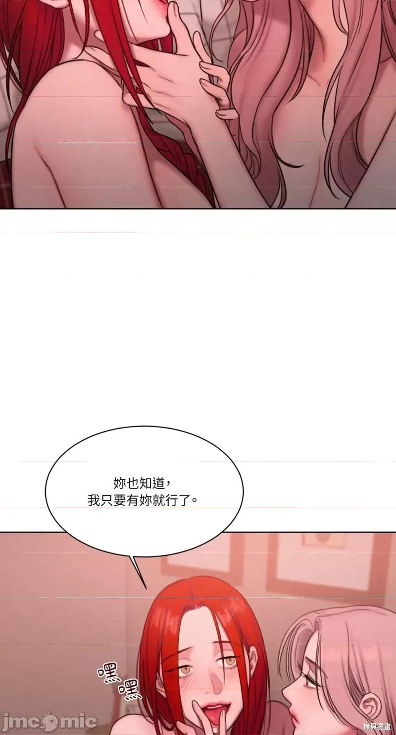 坏想法日记 BAD THINKING DIARY第12话.zip 第10页