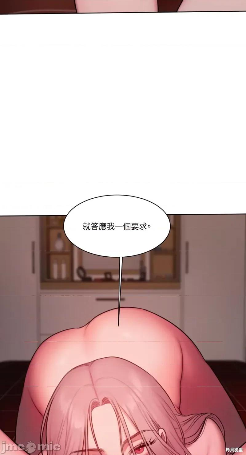 坏想法日记 BAD THINKING DIARY第12话.zip 第23页
