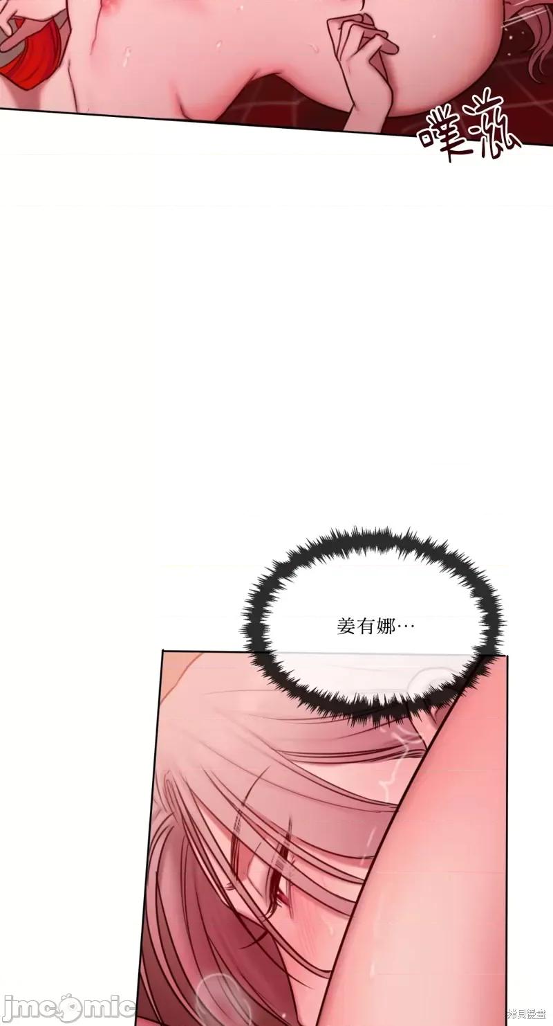 坏想法日记 BAD THINKING DIARY第12话.zip 第27页
