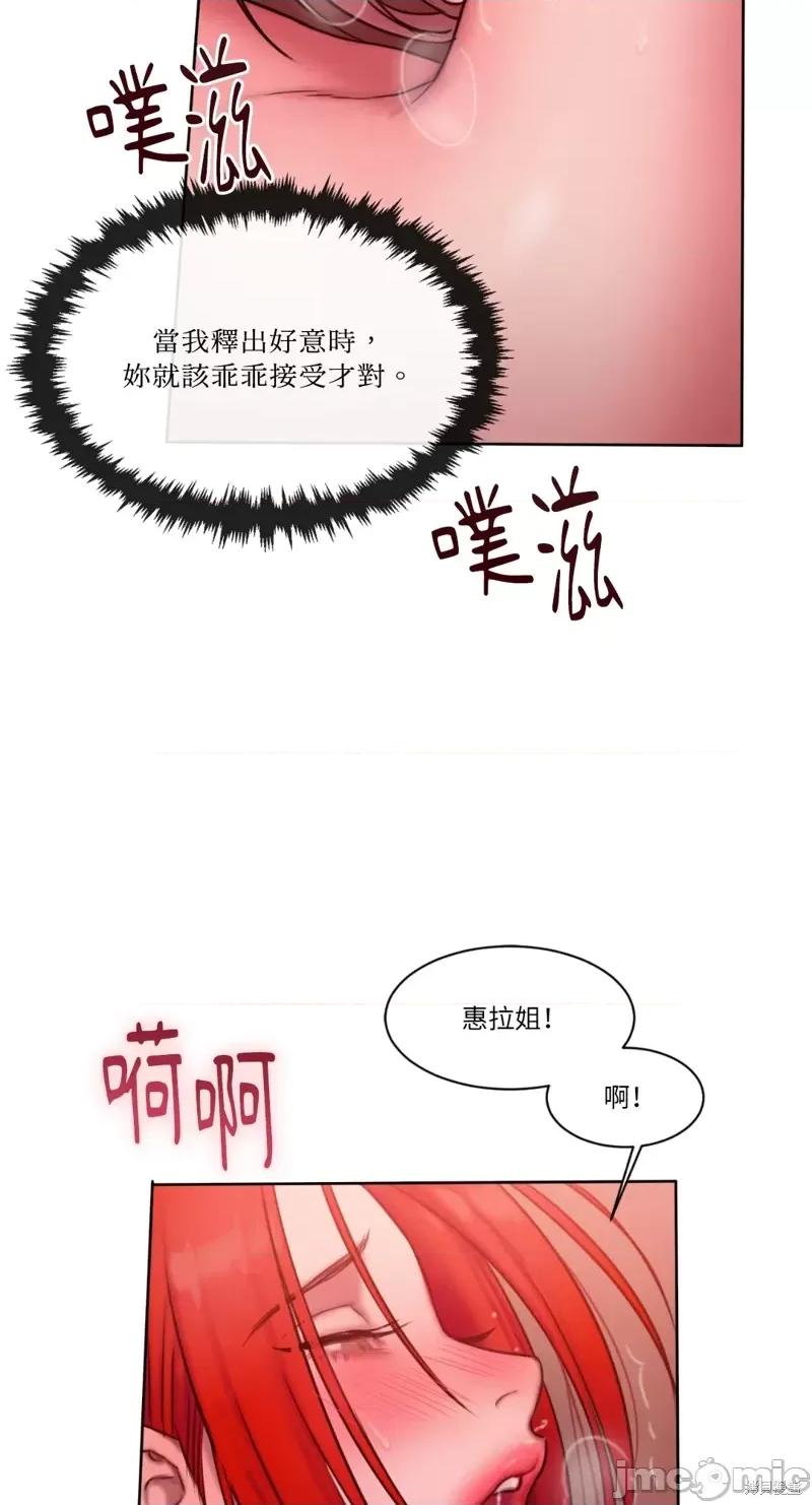 坏想法日记 BAD THINKING DIARY第12话.zip 第28页