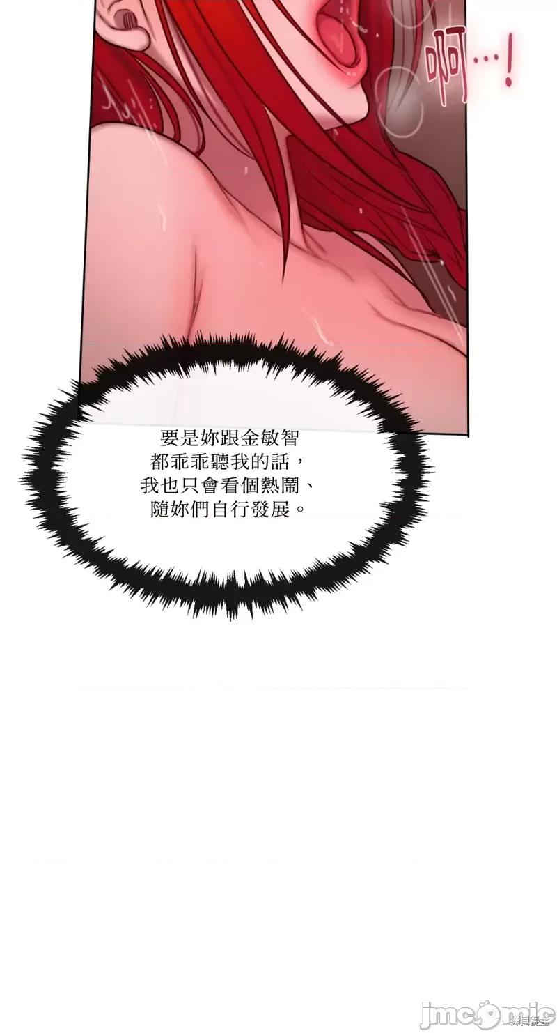 坏想法日记 BAD THINKING DIARY第12话.zip 第29页
