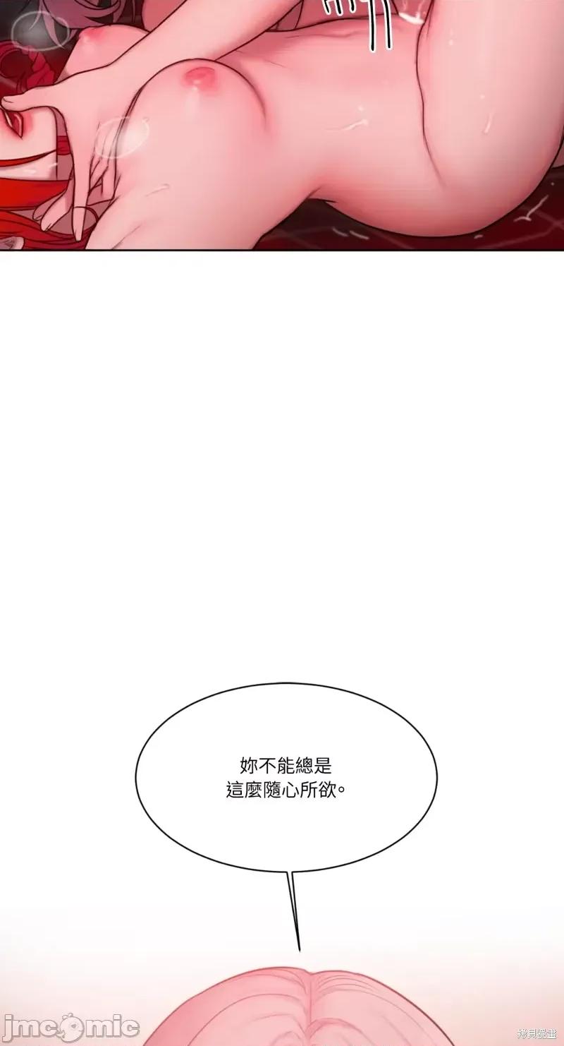 坏想法日记 BAD THINKING DIARY第12话.zip 第34页