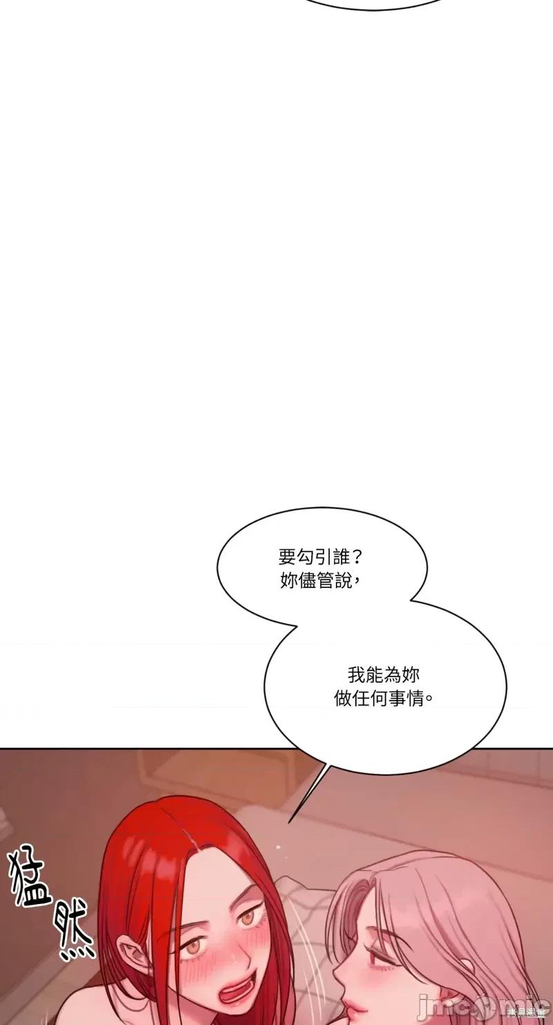 坏想法日记 BAD THINKING DIARY第12话.zip 第53页
