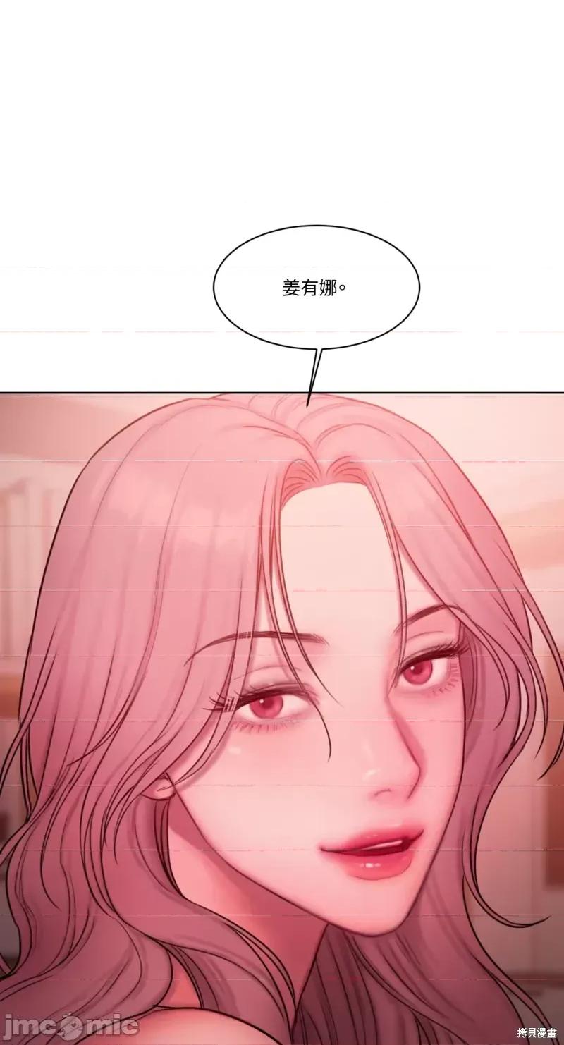 坏想法日记 BAD THINKING DIARY第12话.zip 第55页