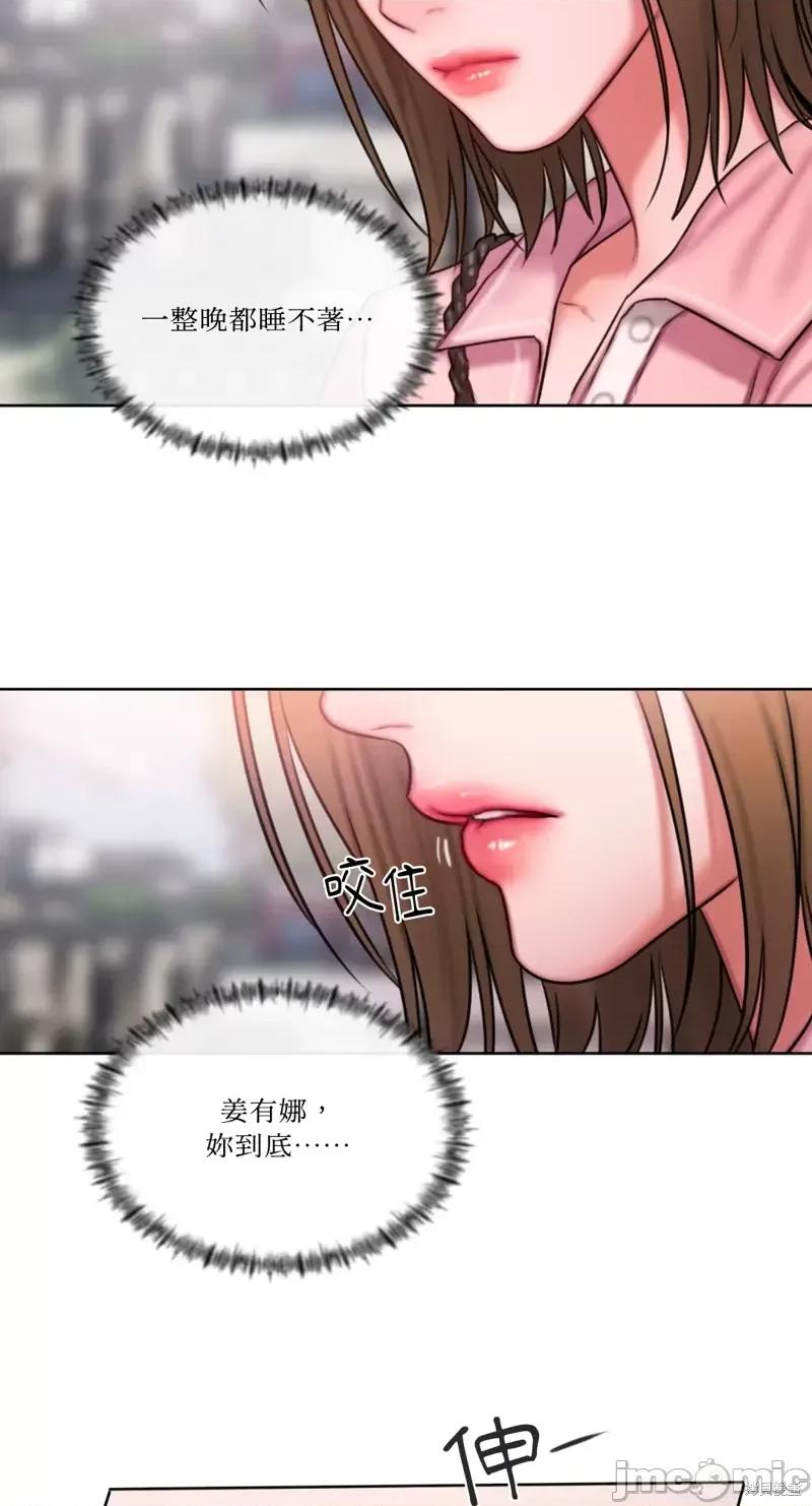 坏想法日记 BAD THINKING DIARY第13话.zip 第6页