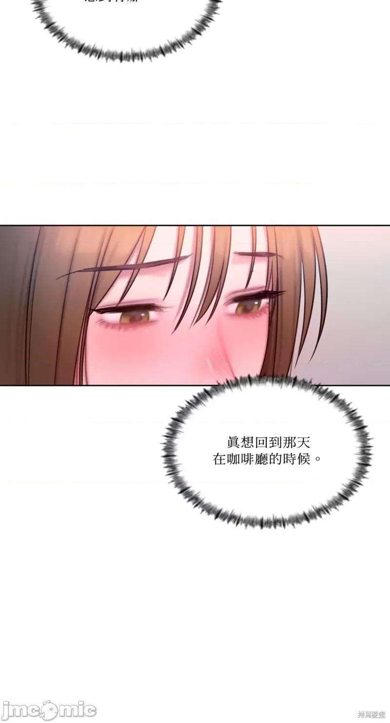 坏想法日记 BAD THINKING DIARY第13话.zip 第14页