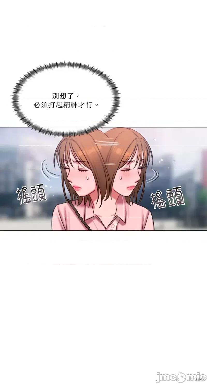 坏想法日记 BAD THINKING DIARY第13话.zip 第19页
