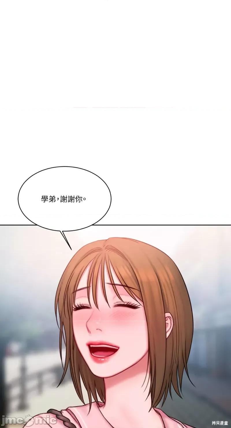 坏想法日记 BAD THINKING DIARY第13话.zip 第24页