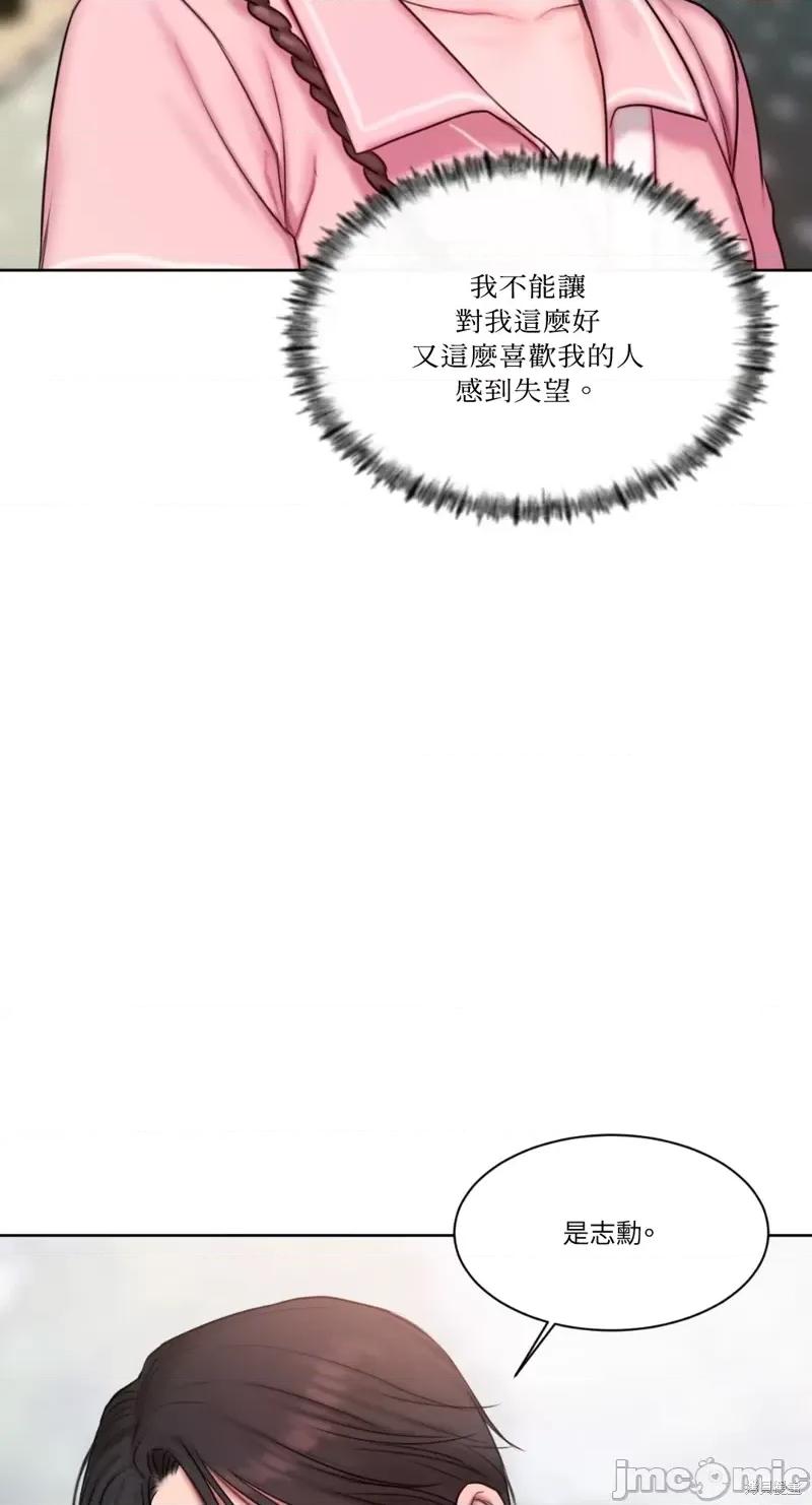 坏想法日记 BAD THINKING DIARY第13话.zip 第25页
