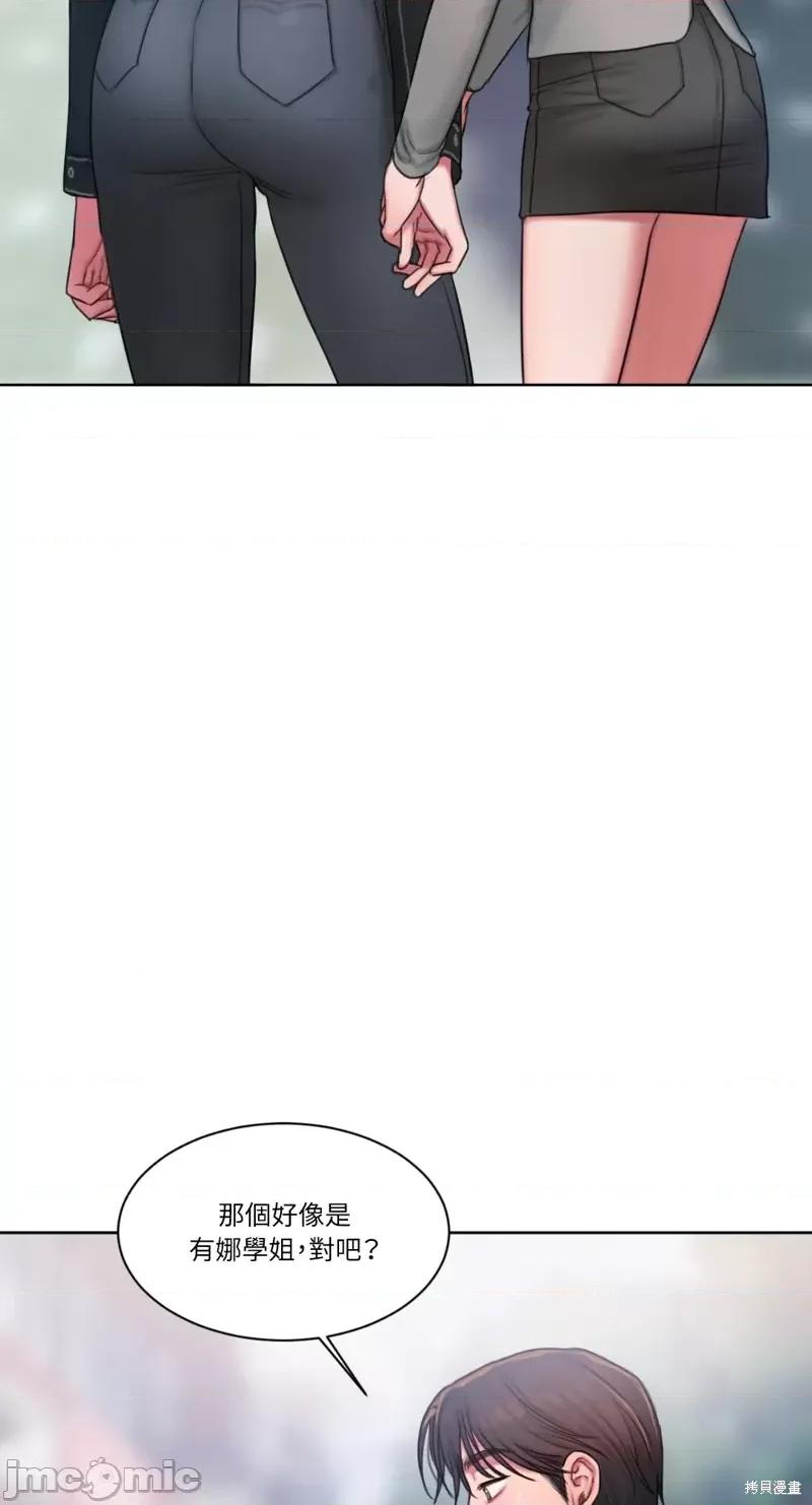坏想法日记 BAD THINKING DIARY第13话.zip 第36页