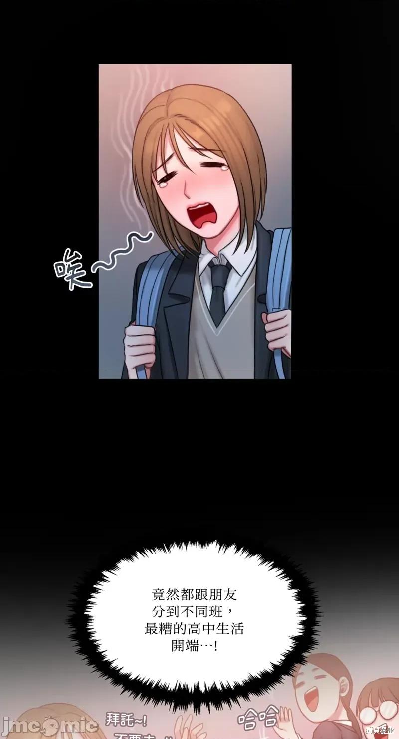 坏想法日记 BAD THINKING DIARY第13话.zip 第55页