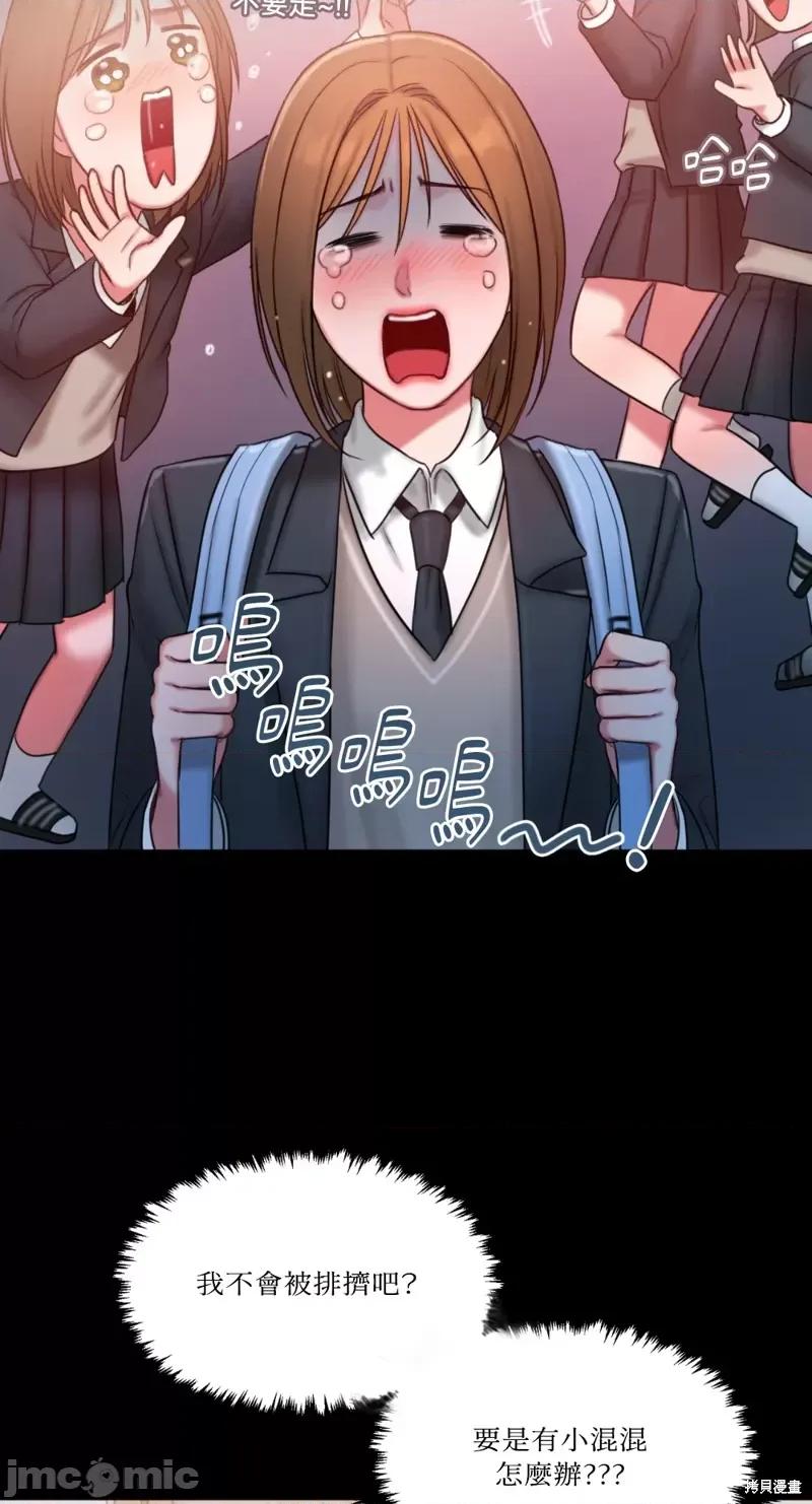 坏想法日记 BAD THINKING DIARY第13话.zip 第56页