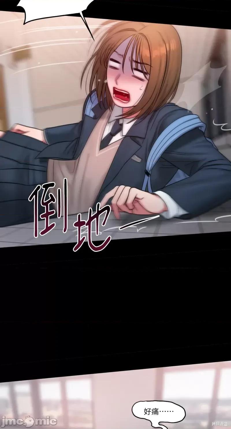 坏想法日记 BAD THINKING DIARY第13话.zip 第60页