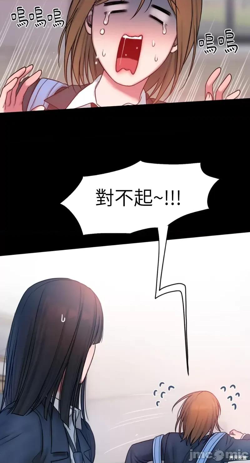 坏想法日记 BAD THINKING DIARY第13话.zip 第71页