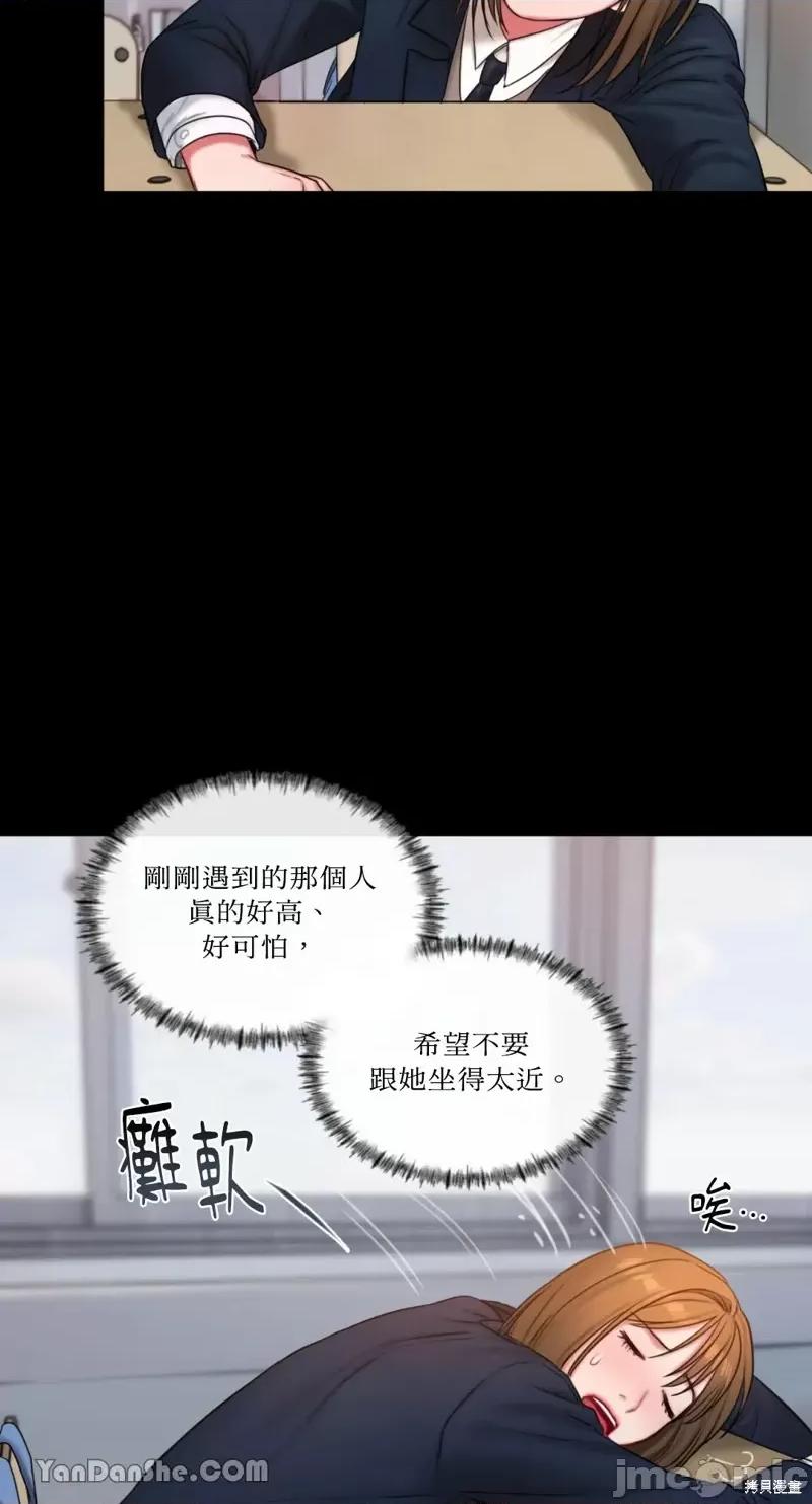 坏想法日记 BAD THINKING DIARY第14话.zip 第6页