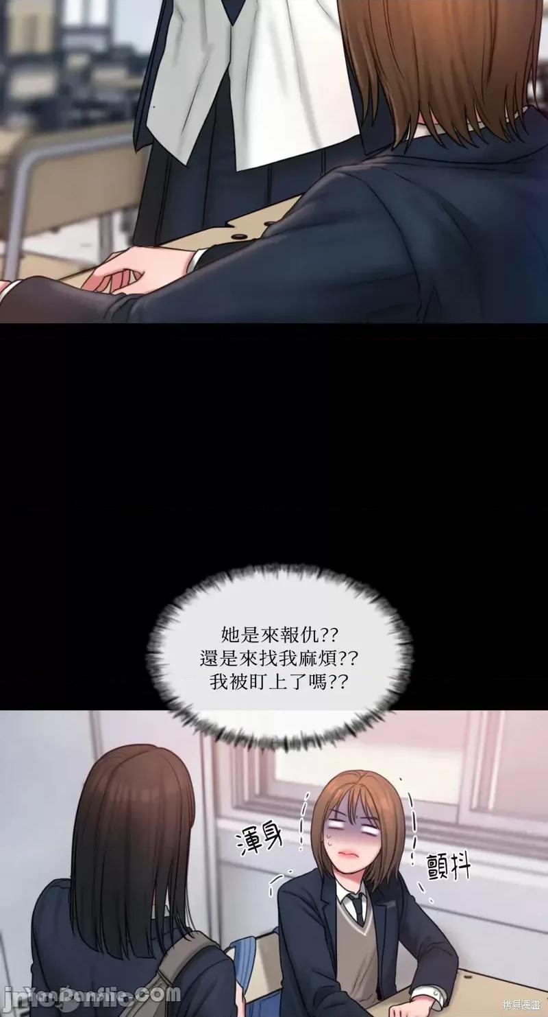 坏想法日记 BAD THINKING DIARY第14话.zip 第12页