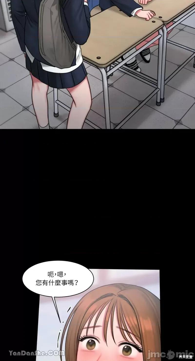 坏想法日记 BAD THINKING DIARY第14话.zip 第13页