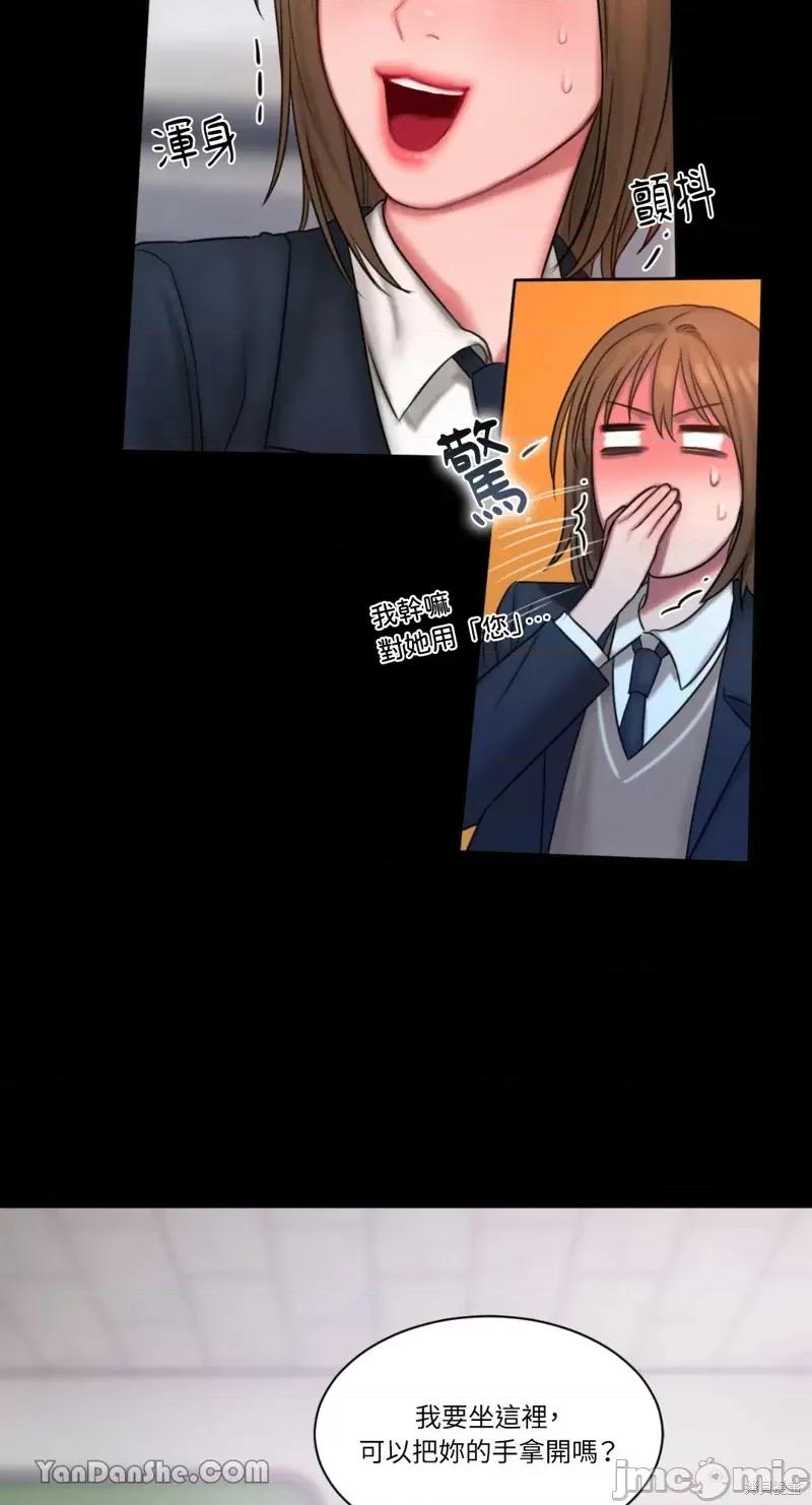 坏想法日记 BAD THINKING DIARY第14话.zip 第14页