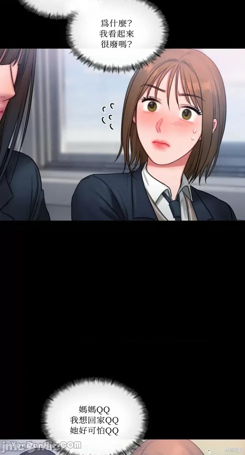 坏想法日记 BAD THINKING DIARY第14话.zip 第18页