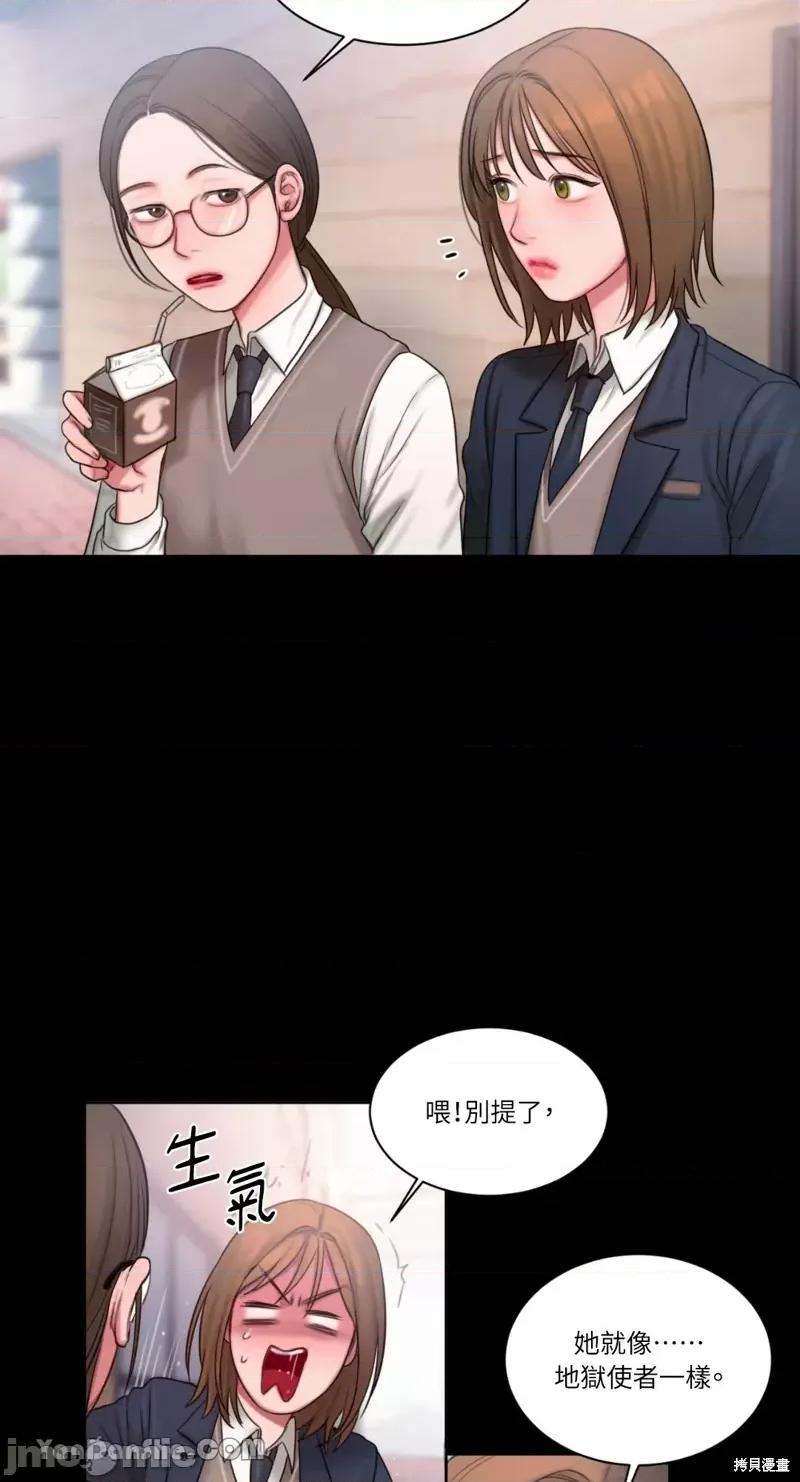 坏想法日记 BAD THINKING DIARY第14话.zip 第22页