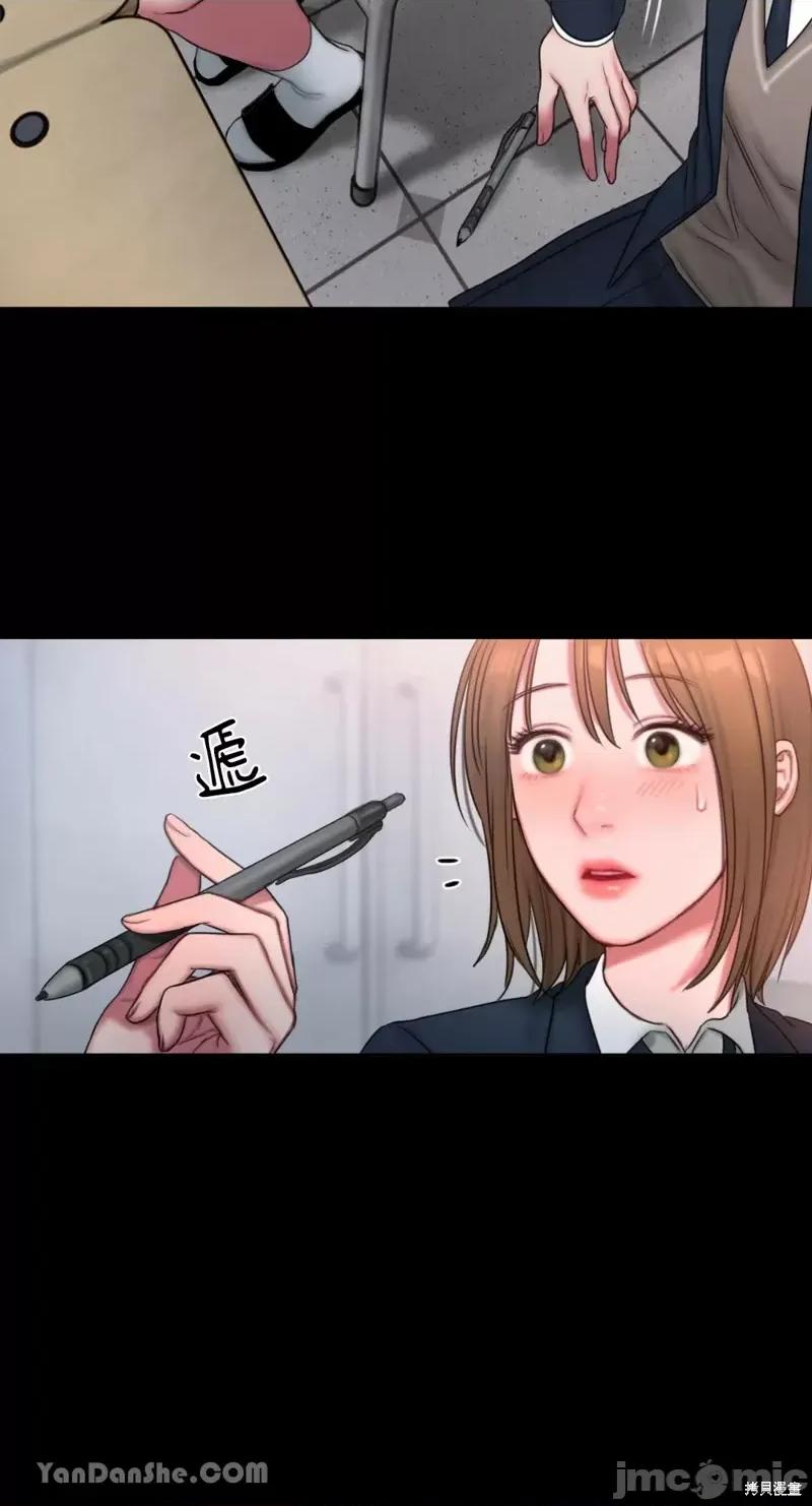 坏想法日记 BAD THINKING DIARY第14话.zip 第27页