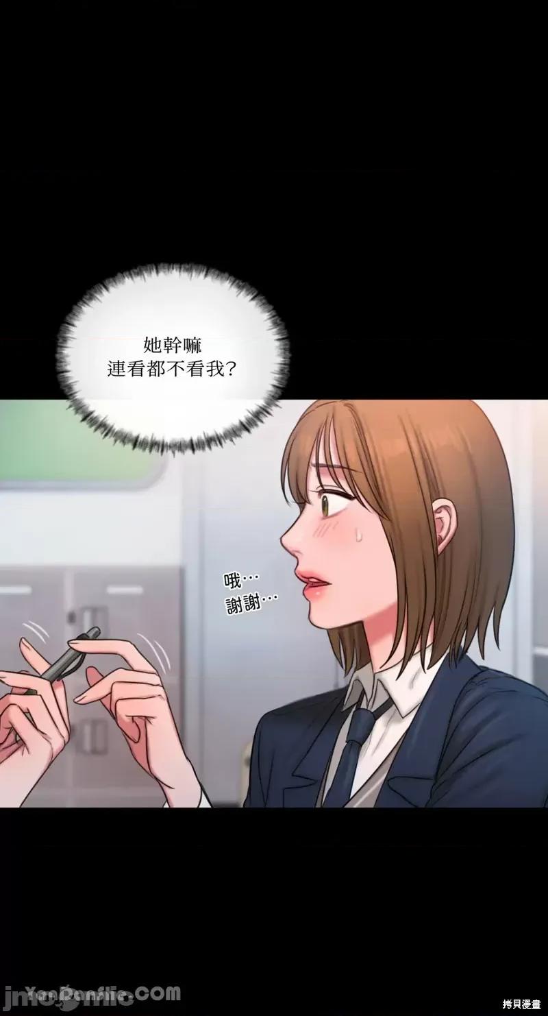 坏想法日记 BAD THINKING DIARY第14话.zip 第29页