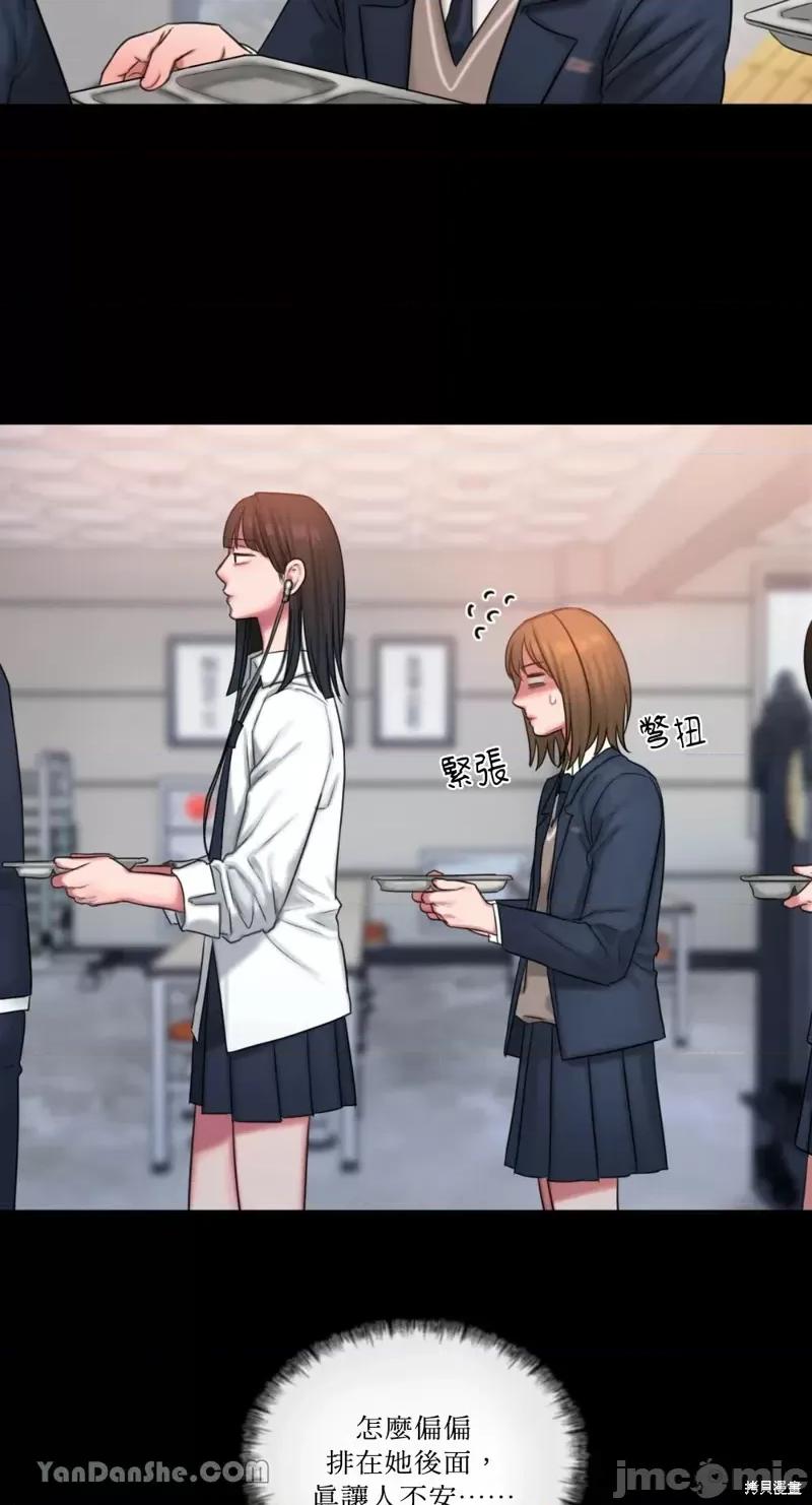 坏想法日记 BAD THINKING DIARY第14话.zip 第31页