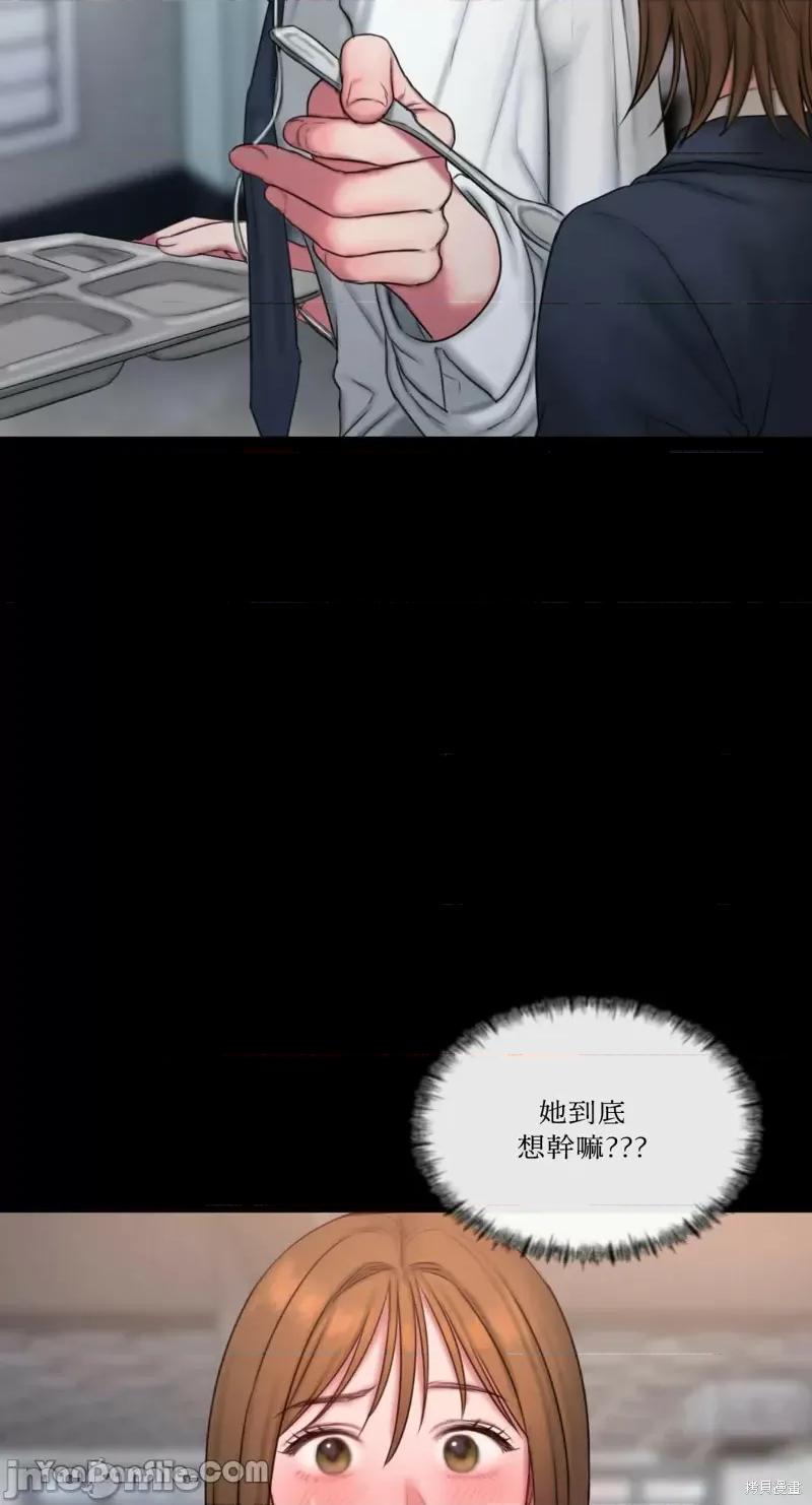 坏想法日记 BAD THINKING DIARY第14话.zip 第34页