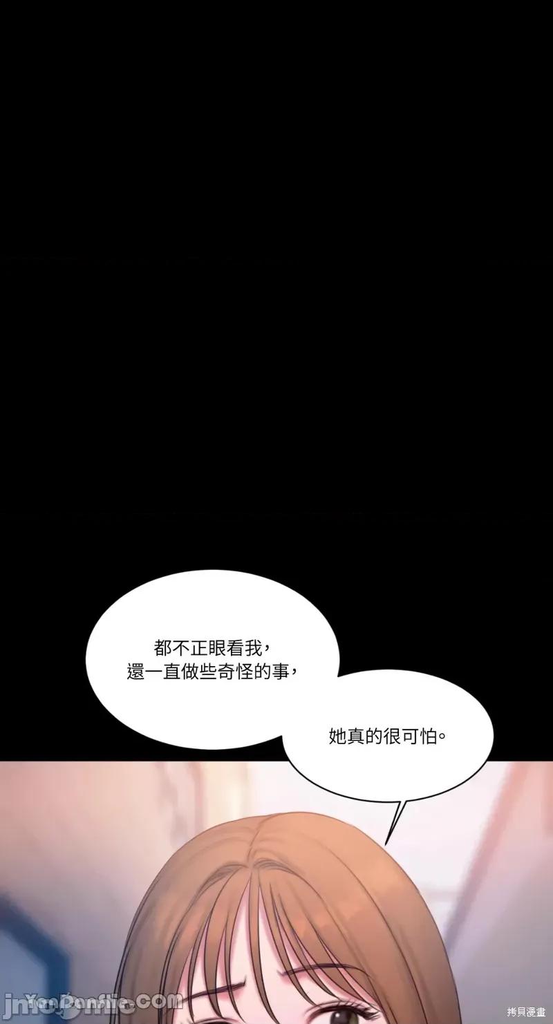 坏想法日记 BAD THINKING DIARY第14话.zip 第36页