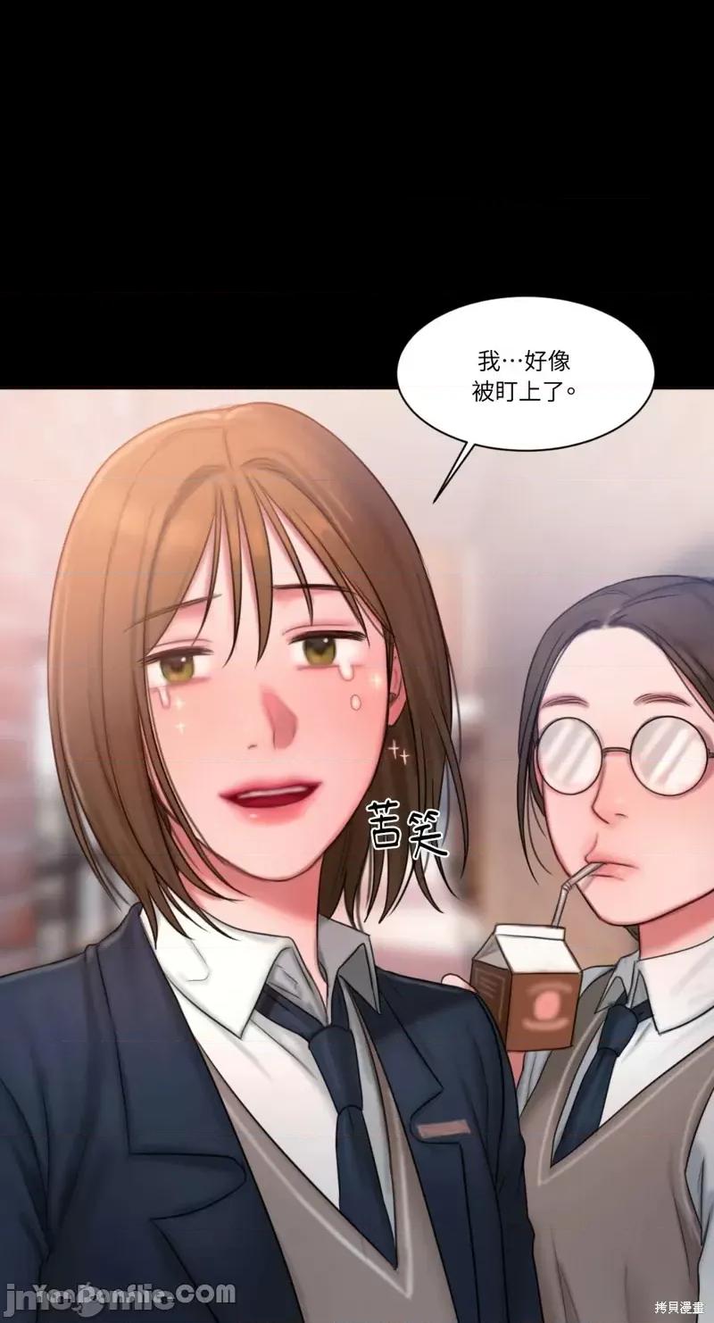 坏想法日记 BAD THINKING DIARY第14话.zip 第42页