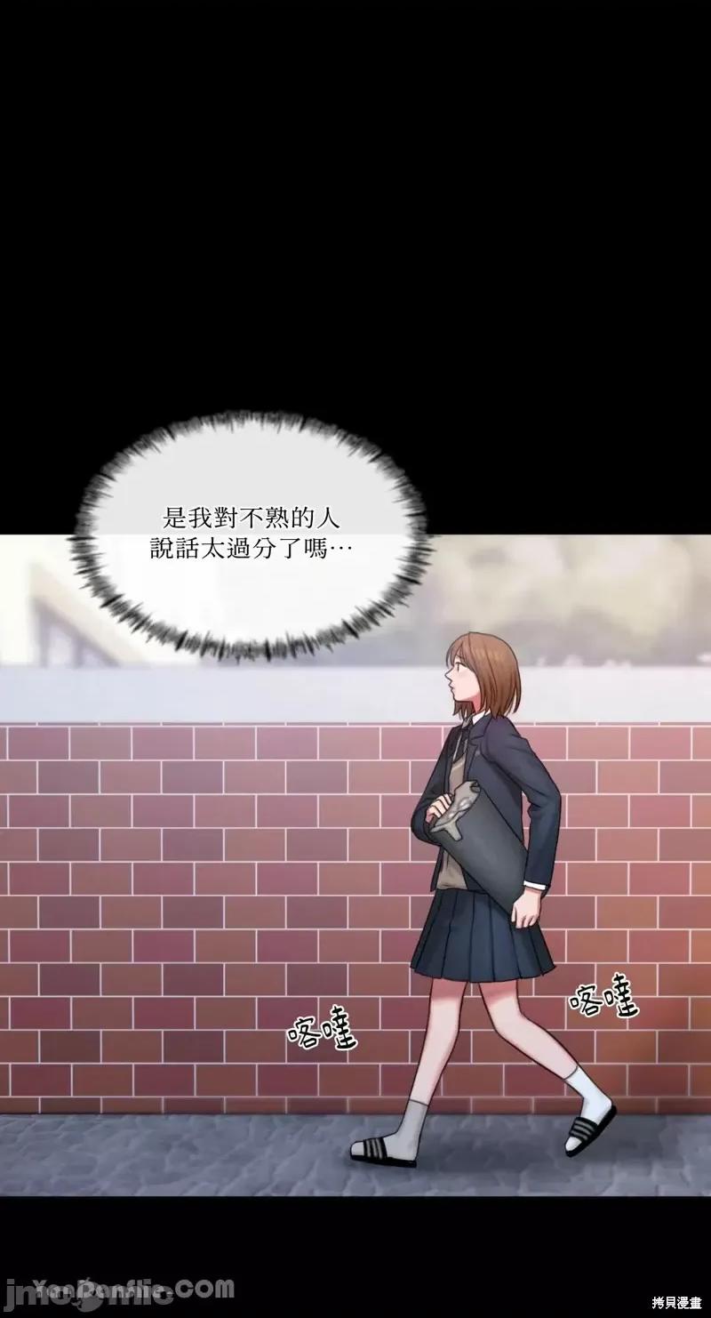 坏想法日记 BAD THINKING DIARY第14话.zip 第44页