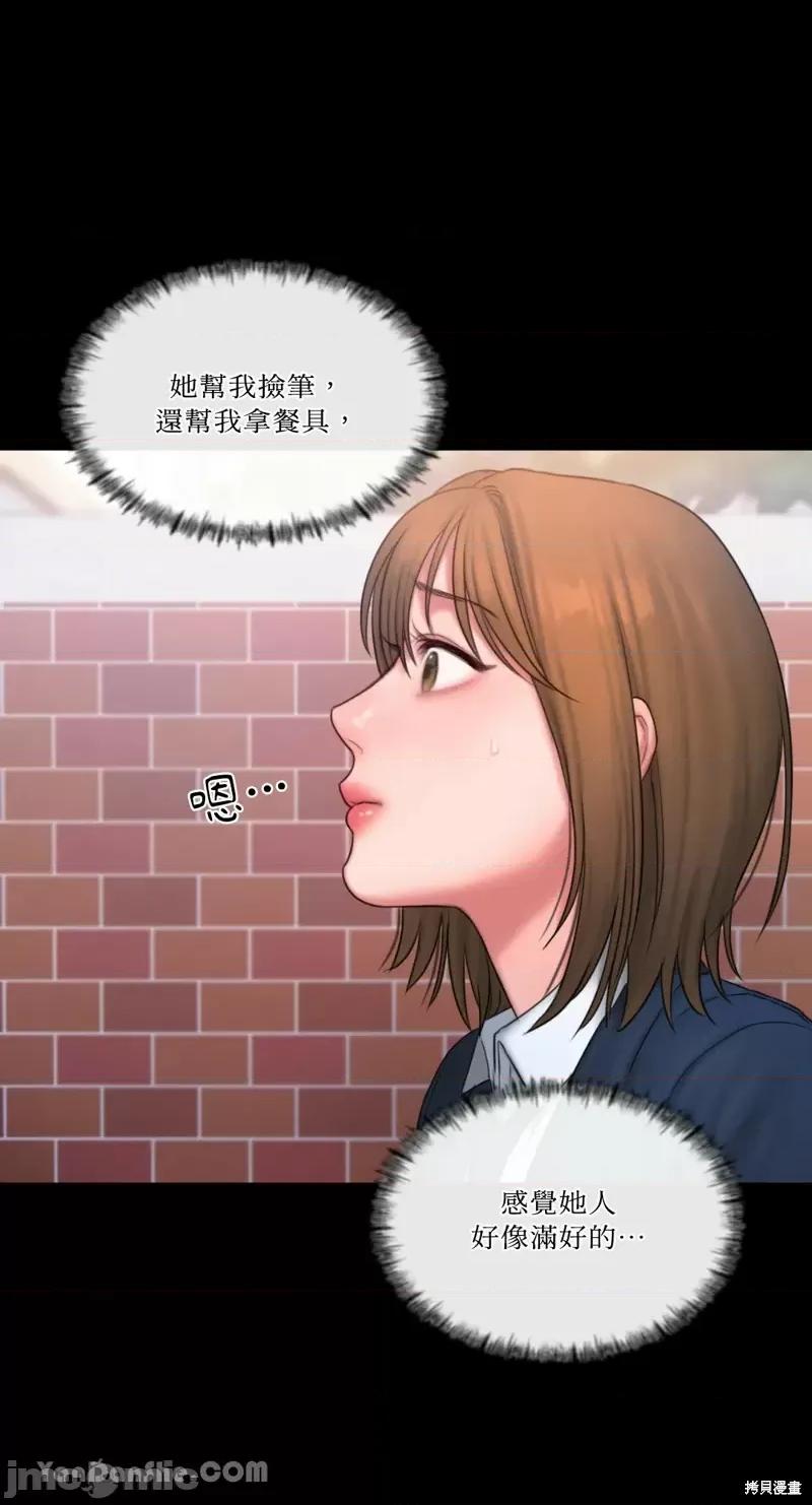 坏想法日记 BAD THINKING DIARY第14话.zip 第45页