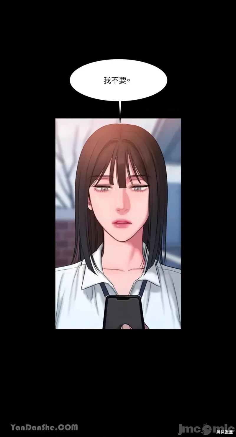 坏想法日记 BAD THINKING DIARY第14话.zip 第50页