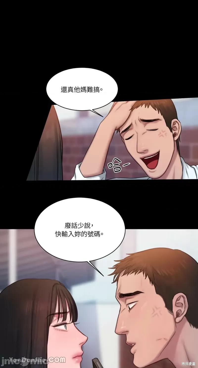 坏想法日记 BAD THINKING DIARY第14话.zip 第51页