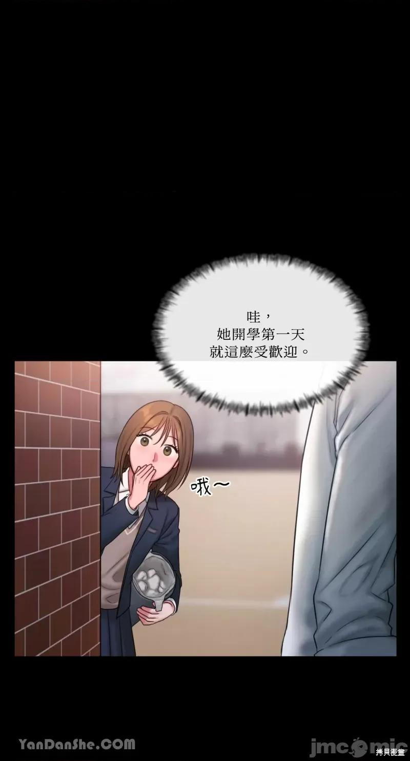 坏想法日记 BAD THINKING DIARY第14话.zip 第53页