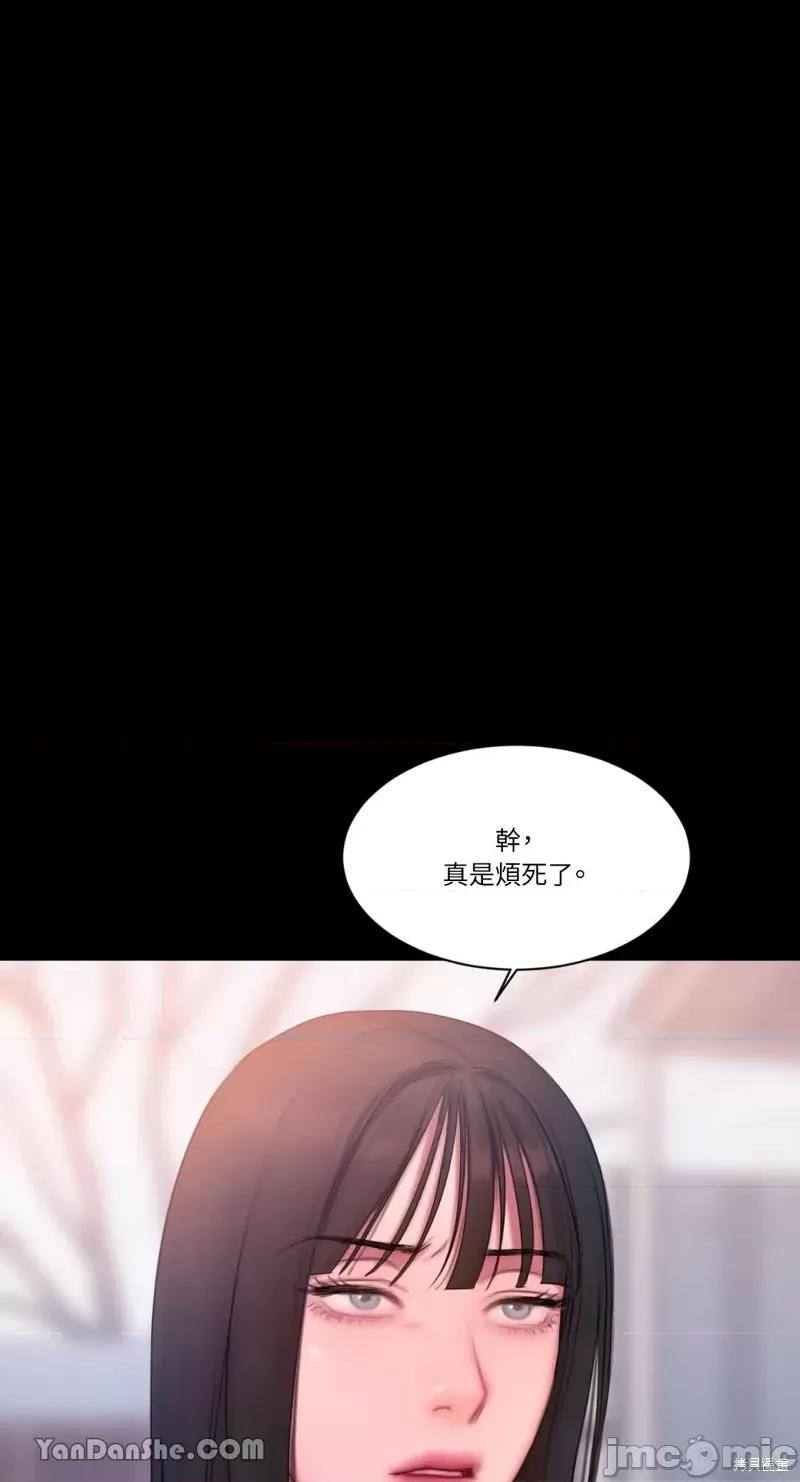 坏想法日记 BAD THINKING DIARY第14话.zip 第54页