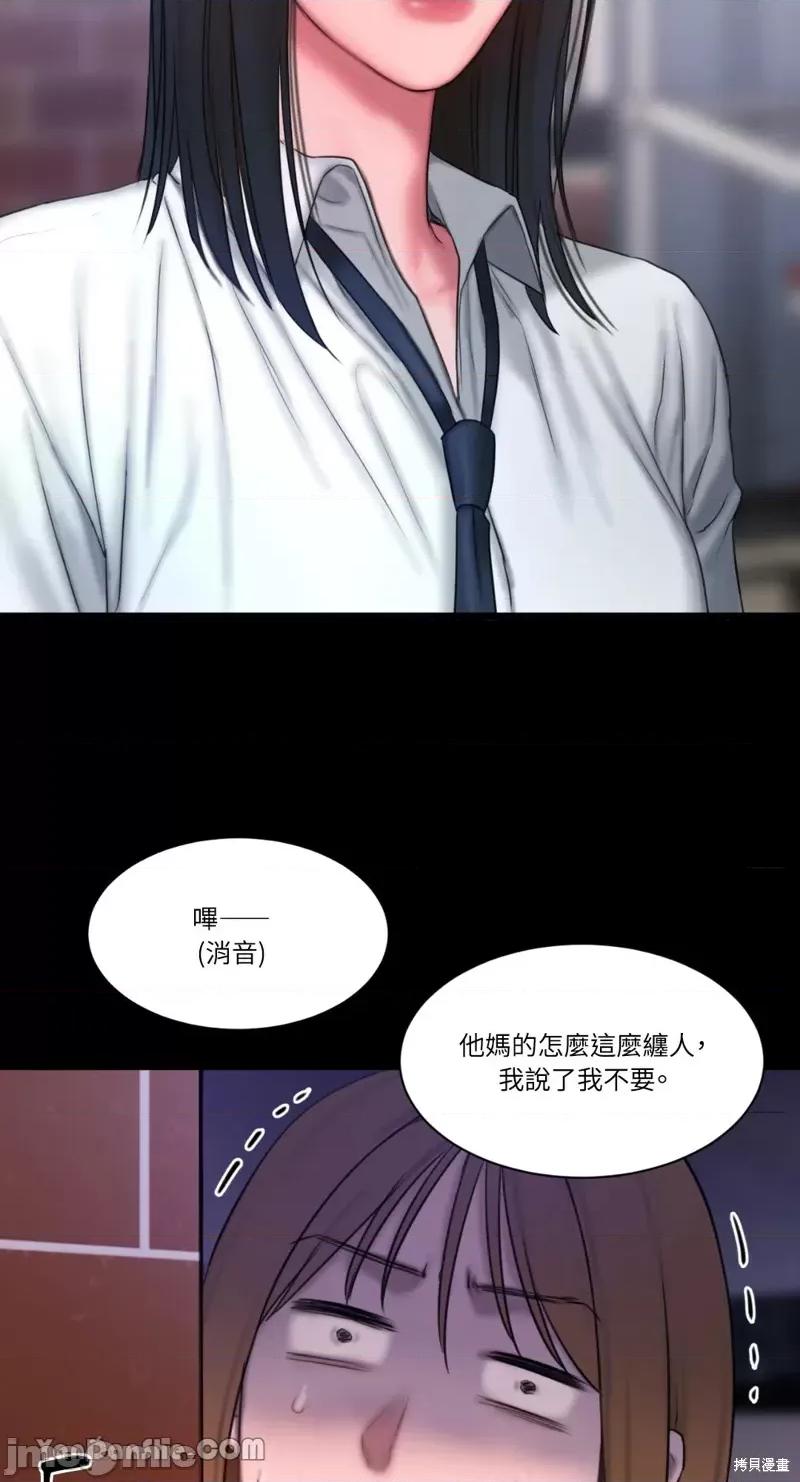 坏想法日记 BAD THINKING DIARY第14话.zip 第55页