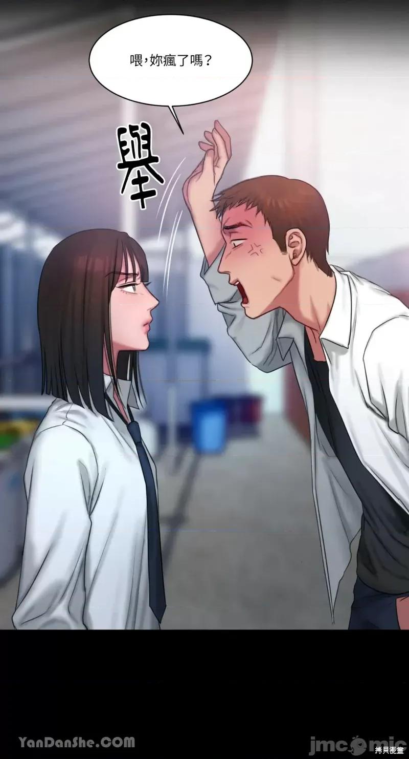 坏想法日记 BAD THINKING DIARY第14话.zip 第57页