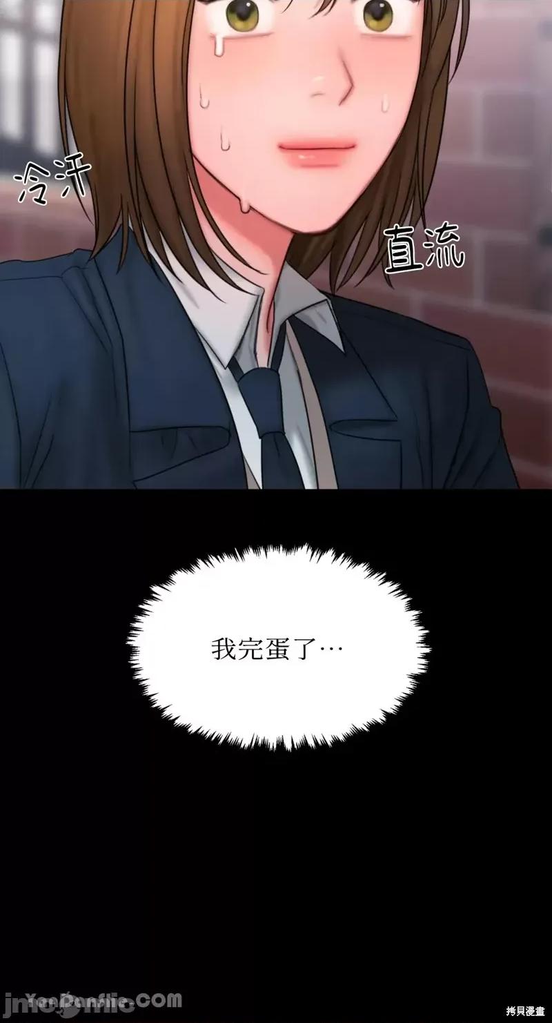 坏想法日记 BAD THINKING DIARY第14话.zip 第69页