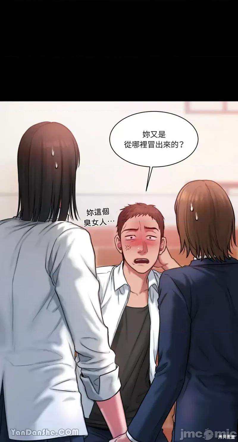 坏想法日记 BAD THINKING DIARY第15话.zip 第2页