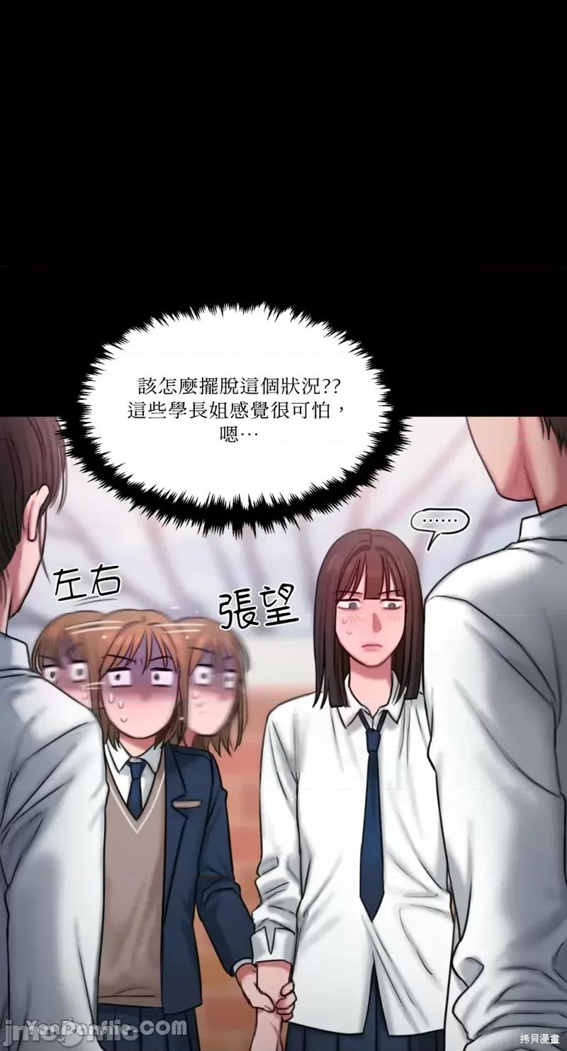 坏想法日记 BAD THINKING DIARY第15话.zip 第10页