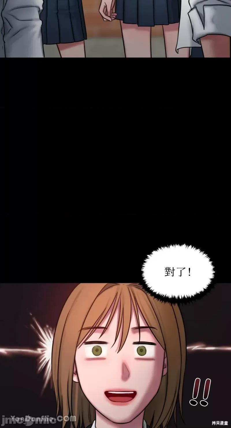 坏想法日记 BAD THINKING DIARY第15话.zip 第11页
