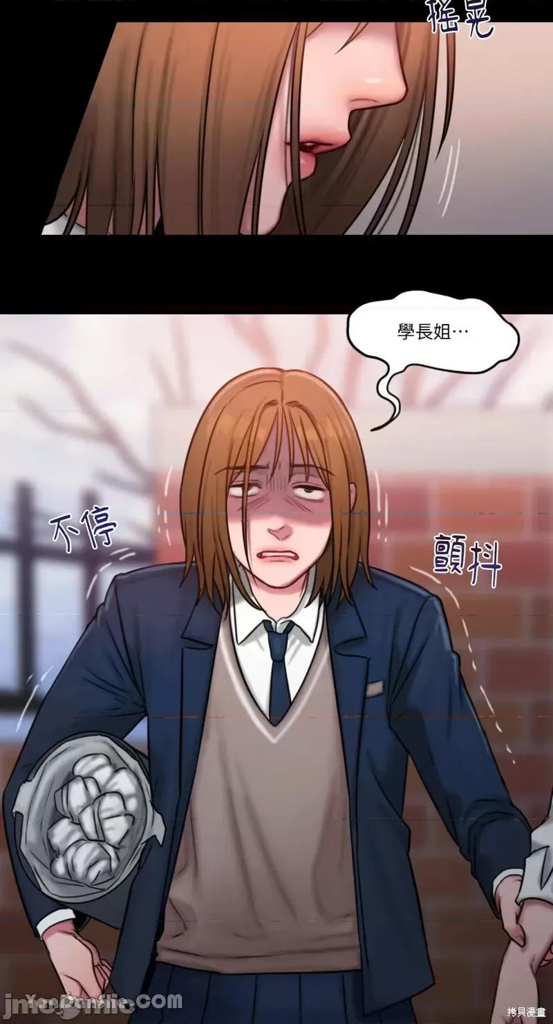 坏想法日记 BAD THINKING DIARY第15话.zip 第13页