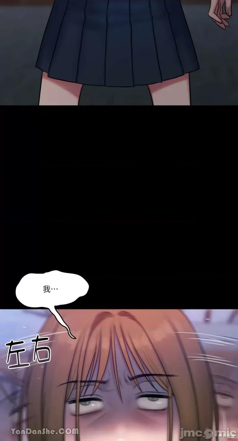 坏想法日记 BAD THINKING DIARY第15话.zip 第14页