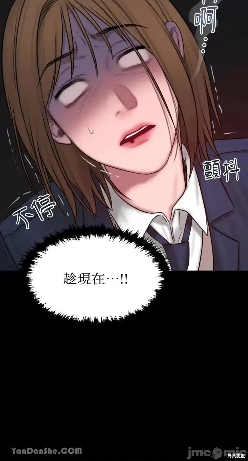 坏想法日记 BAD THINKING DIARY第15话.zip 第22页