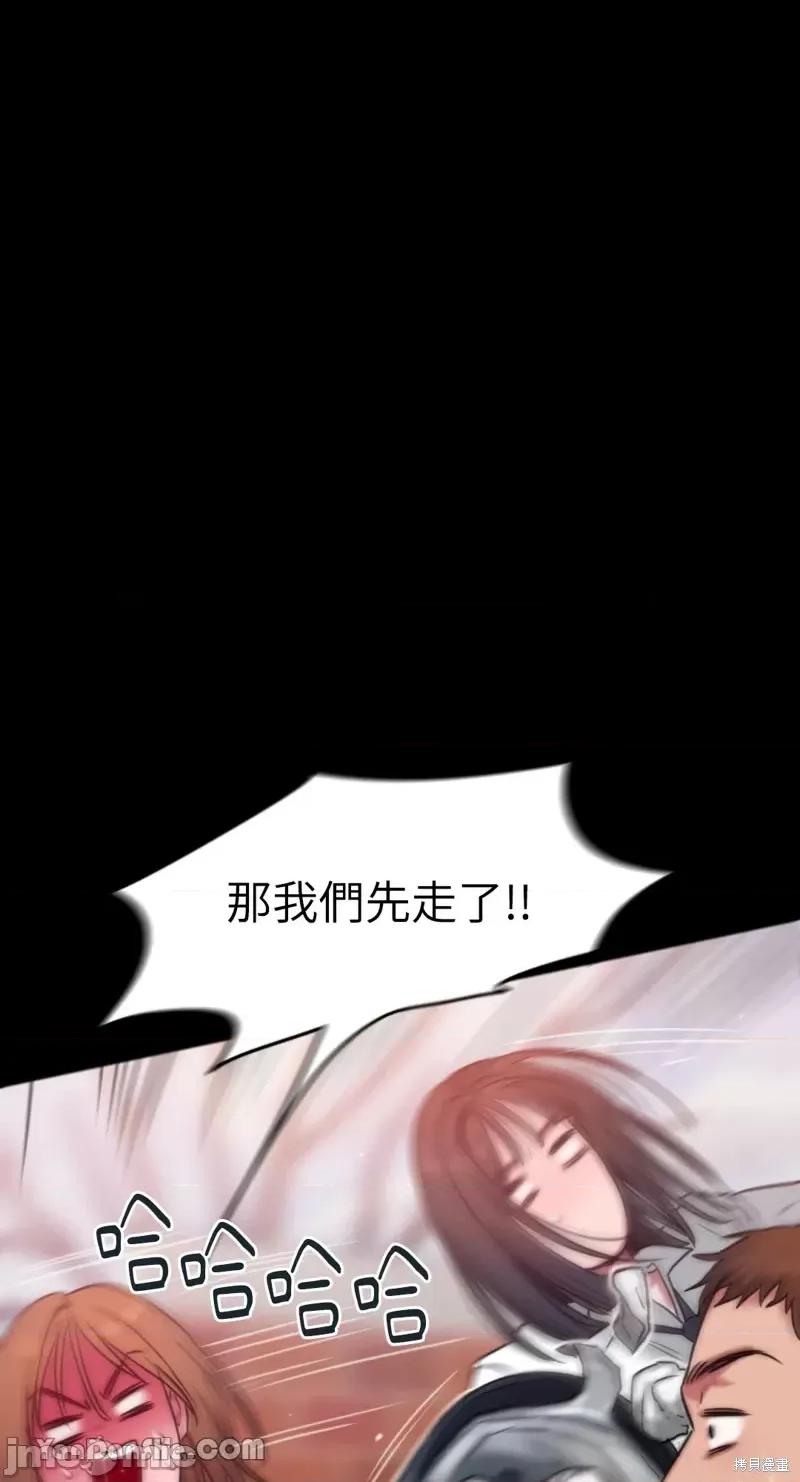 坏想法日记 BAD THINKING DIARY第15话.zip 第23页