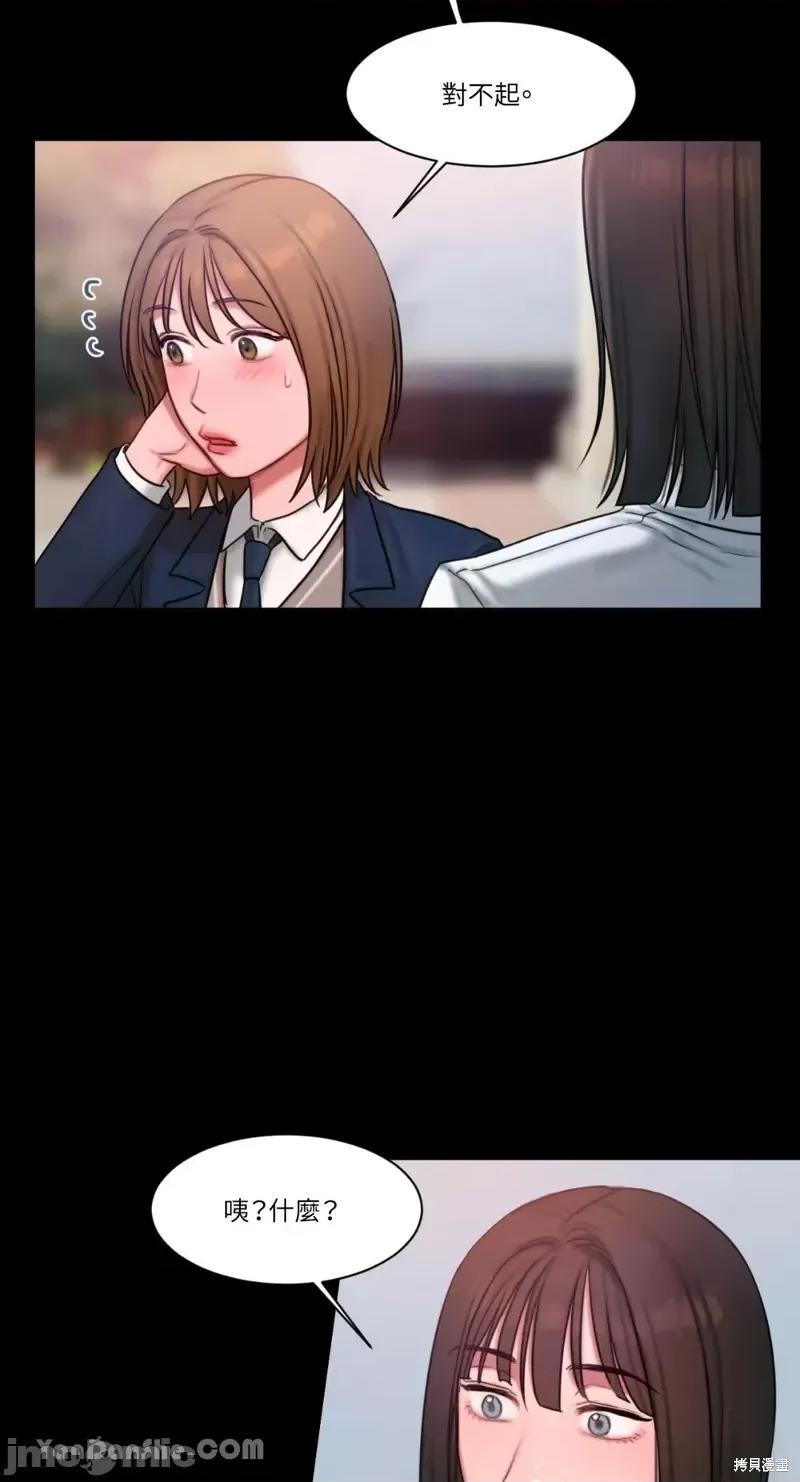 坏想法日记 BAD THINKING DIARY第15话.zip 第37页