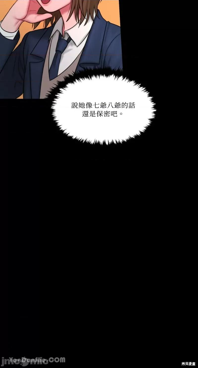 坏想法日记 BAD THINKING DIARY第15话.zip 第39页
